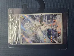 Pokemon TCG N's Reshiram Stamped Illustration Rare Promo Card 167/159 Sealed - Image 1