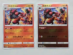Pokemon Incineroar Mirror Holofoil 025/173 Sm12a: Tag Team GX: Tag All Stars - Image 1