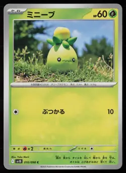 Smoliv (Yuka Morii Clay) 10/98 Pokemon TCG Glory of Team Rocket Japanese - Image 1
