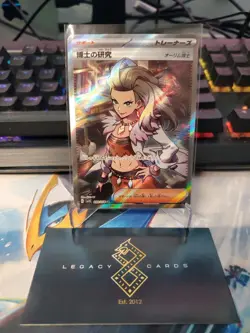 (Japanese) Professor's Research 099/078 SR - sv1S Scarlet ex - Pokemon TCG (NM) - Image 1