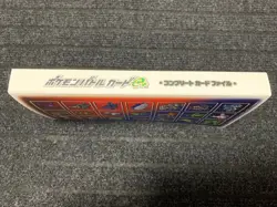 Set 124 Complete Pokemon Battle Card-e+ & File Vintage Nintendo Bandai Japanese - Image 4