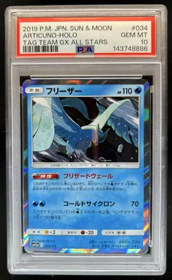 2019 Pokemon SM Tag Team GX JP Articuno Holo Allstars #034/173 PSA 10 GEM MINT - Image 1