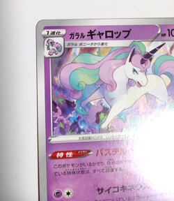 Galarian Rapidash 022/060 S1h Shield Regular Japanese From Japanese Pokemon Card - Image 2