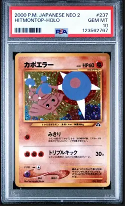 PSA 10 - Hitmontop Holo - Japanese Neo Discovery / Neo 2 Pokemon Card - GEM MINT - Image 1