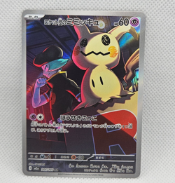Pokemon Team Rocket's Mimikyu (Art Rare) MEGA Dream ex Japanese NM - Image 1