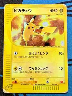 Pikachu 010/018 McDonald's Promo 2002 e Series Pokemon Card Japanese #2205 - Image 1