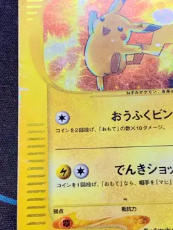 Pikachu 010/018 McDonald's Promo 2002 e Series Pokemon Card Japanese #2205 - Image 4