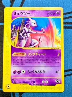 Mewtwo JR Rally Promo e Series 2002 046/P Japanese pokemon card #2206 - Image 1