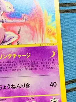 Mewtwo JR Rally Promo e Series 2002 046/P Japanese pokemon card #2206 - Image 5