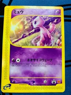 Mew 033/P McDonald's Promo Pokemon Card e Japanese #2207 - Image 1