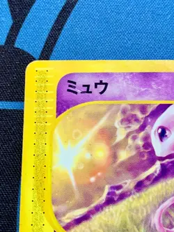 Mew 033/P McDonald's Promo Pokemon Card e Japanese #2207 - Image 2
