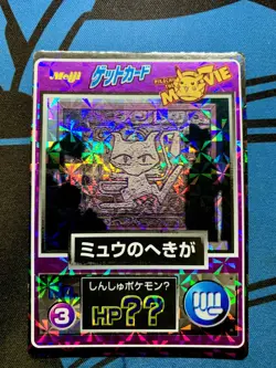 Ancient Mew 3 Promo Prism Holo 1998 Pokemon Meiji Get Card Japanese #2209 - Image 1