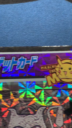 Ancient Mew 3 Promo Prism Holo 1998 Pokemon Meiji Get Card Japanese #2209 - Image 2