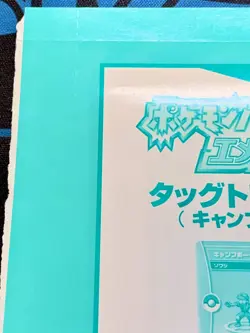 Unopened Pokemon Battle Card e + Guidebook Promo 2003 Japanese #2096 - Image 2