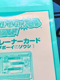 Unopened Pokemon Battle Card e + Guidebook Promo 2003 Japanese #2096 - Image 3