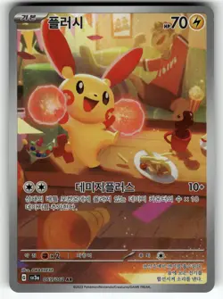 Plusle 065/062 SV3a: Raging Surf NM Pokemon Card TCG Korean - Image 1