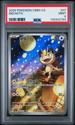 2025 POKEMON SIMPLIFIED CHINESE CBB3 C-GEM PACK VOL 3 #07 MEOWTH PSA 9 - Image 1