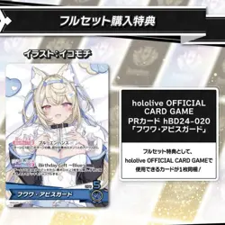 OCG Hololive FUWAMOCO Birthday 2025 Promo Bonus Card NEW Fuwawa Mococo Abyssgard - Image 2