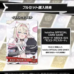 OCG Hololive FUWAMOCO Birthday 2025 Promo Bonus Card NEW Fuwawa Mococo Abyssgard - Image 3