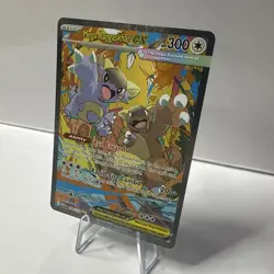 Mega Kangaskhan Ex 182/132 SIR, Mega Evolutions Pokemon 2025 - Image 2