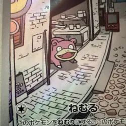 Pokemon TCG Slowpoke Art Rare Holo sv1v Violet Ex 082/078 Japanese 2023 - Image 3