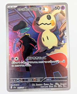Team Rocket's Mimikyu 205/193 M2a: Mega Dream Ex (Japanese) Holo Pokemon TCG NM - Image 1