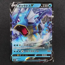 NM Pokemon Card Gyarados V 020/067 RR Nintendo 2021 HP220 Japanese Holo F8371 - Image 2