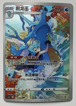 Kingdra CHR - Pokemon TCG S-Chinese Card cs3bC 123/122 Holo NM (+Bonus Card) - Image 3