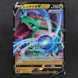 NM Pokemon Card Rayquaza V 046/067 RR Nintendo 2021 HP210 Japanese Holo F8370 - Image 2
