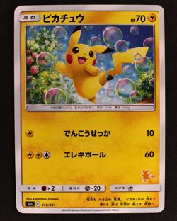 Japanese Pikachu 018/051 - Pokemon Card TCG - Sun & Moon Family - NM - Image 1