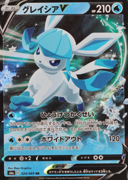 NM Pokemon Card Glaceon V 024/069 RR Nintendo 2021 HP210 Japanese Holo F8368 - Image 1