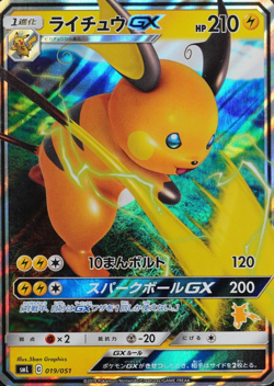 NM Pokemon Card Raichu GX 019/051 Nintendo 2019 HP210 Stage 1 Japanese F8367 - Image 1