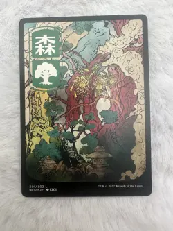 MTG Forest Foil Kamigawa: Neon Dynasty 301/302 Full Art JP Reg - Image 1