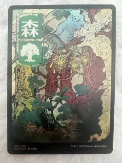 MTG Forest Foil Kamigawa: Neon Dynasty 301/302 Full Art JP NM+ - Image 1