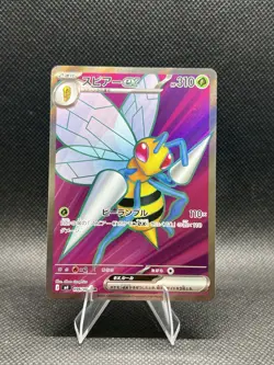 Pokemon Japanese Beedrill ex SR 096/083 Ninja Spinner NM/M Unplayed Pack Fresh - Image 1