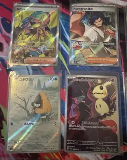 Pokemon TCG Japanese Full Art Holo Lot x18 Mega Dream AR and SR - Image 3