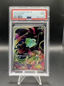 2025 Pokemon Japanese M1L Bulbasaur Art Rare Psa 9 - Image 1