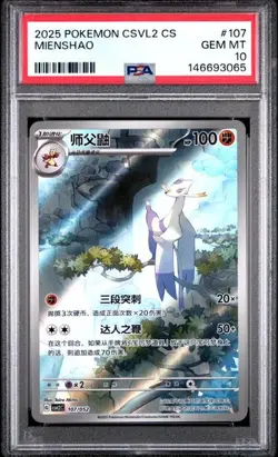 2025 POKEMON CHINESE CSVL2 C-TRAVEL THEME PACK #107 MIENSHAO PSA 10 (065 - Image 1