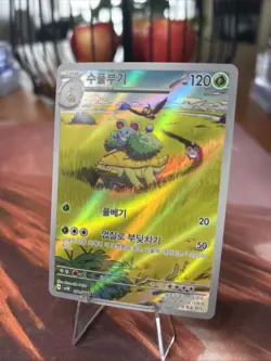 Grotle 072/071 Wild Force 2024 Art Rare korean Pokemon TCG NM - Image 1