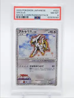 ARCEUS 2009 POKEMON JAPANESE MOVIE COMM RANDOM PACK 022/022 PSA 8 Q7119 - Image 1