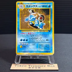 Blastoise Pokemon Japanese 009 Intro Pack Squirtle Deck Vintage Holo MP - Image 1