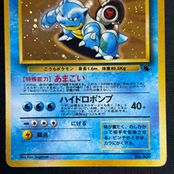 Blastoise Pokemon Japanese 009 Intro Pack Squirtle Deck Vintage Holo MP - Image 4