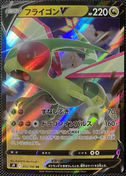 Flygon V 072/100 S9: Star Birth Holo (Japanese) Pokemon Card - Image 1