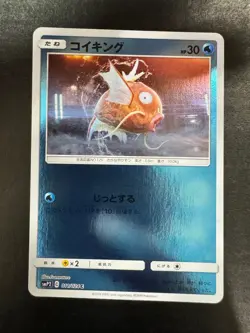MAGIKARP 011/024 DETECTIVE PIKACHU REVERSE SMP2 POKEMON CARD JAPANESE - Image 1