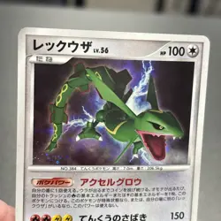 Rayquaza DPBP#442 Cry From The Mysterious 2008 Holo Japanese Pokemon Card - Image 3