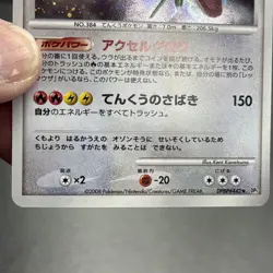 Rayquaza DPBP#442 Cry From The Mysterious 2008 Holo Japanese Pokemon Card - Image 4