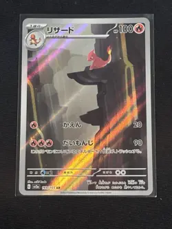 Pokemon Charmeleon Art Rare Holo 169/165 Sv2a Card 151 Japanese TCG - Image 1