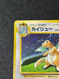 [US Duty Inc] MP Dragonite GB Promo No.149 Holo 1998 Japanese Pokemon Card - Image 2