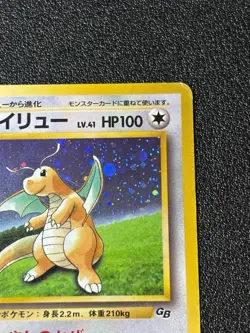 [US Duty Inc] MP Dragonite GB Promo No.149 Holo 1998 Japanese Pokemon Card - Image 3