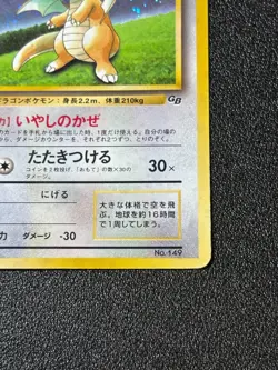 [US Duty Inc] MP Dragonite GB Promo No.149 Holo 1998 Japanese Pokemon Card - Image 4